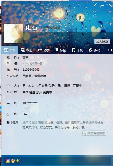5173一个账号卖两次
