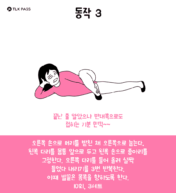 韩国大热疯传,6招床上美腿操,躺在床上就能瘦腿