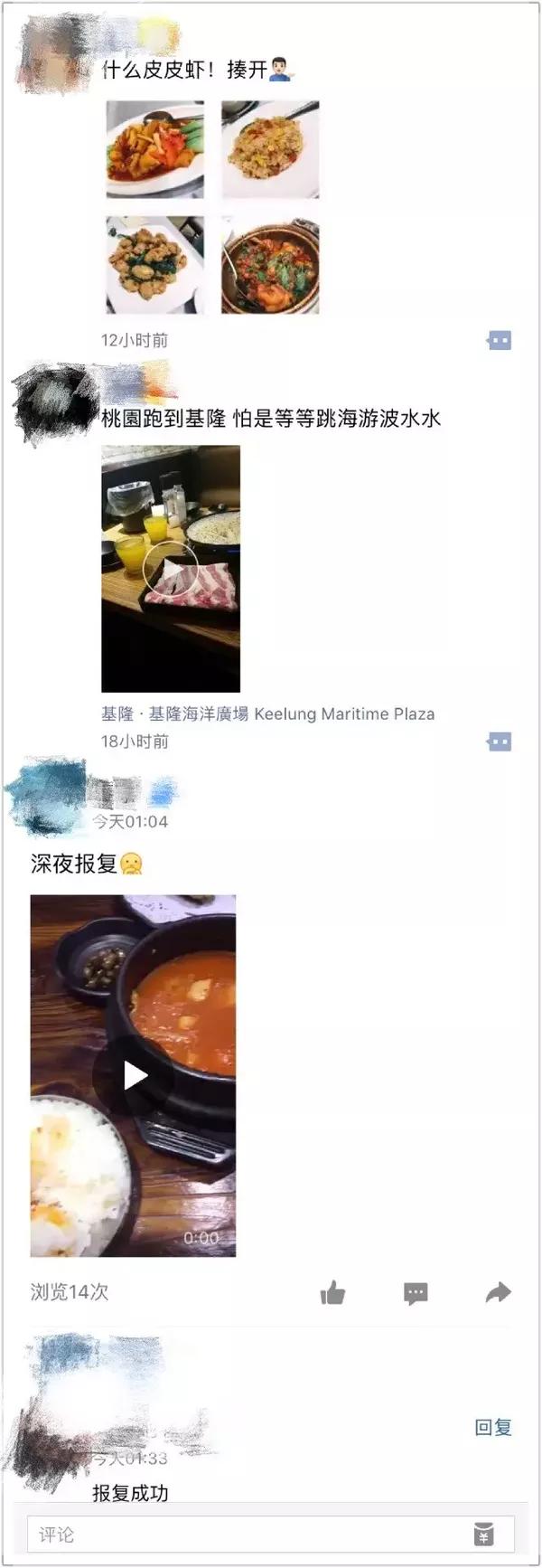 你朋友圈里是否也住着几个大坏蛋 喜欢 深夜报复社会 比如这样