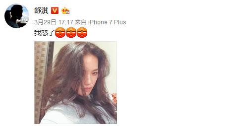 舒淇微博截图