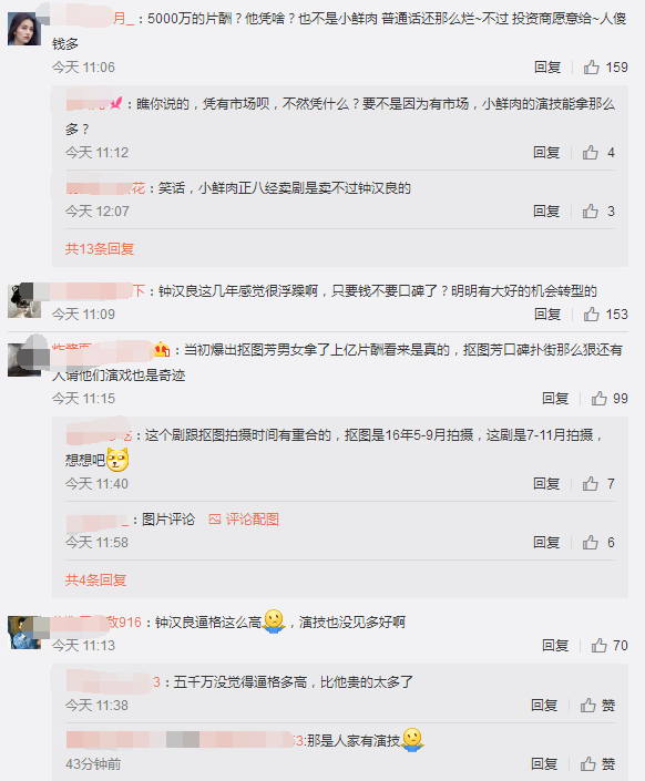 《一路繁花相送》天价片酬,钟汉良是江疏影10倍