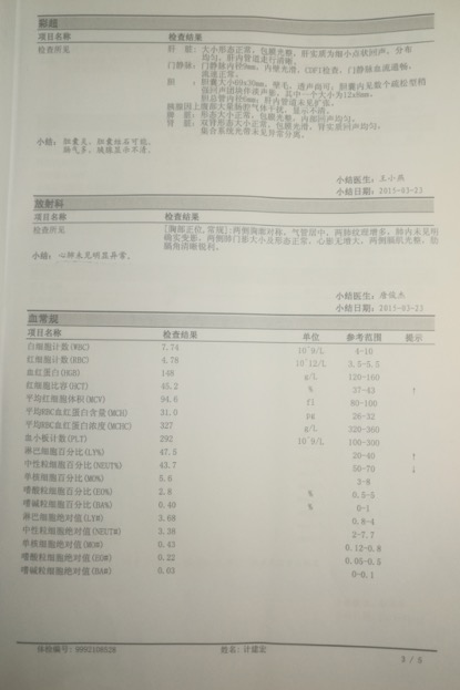 2015年3月,计建宏的体检报告显示"心肺未见明显异常". 受访者供图