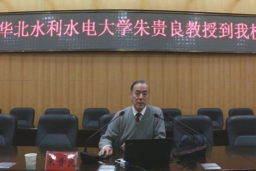 朱贵良教授应邀在科技楼三楼会议室开展以"创新走进梦想"为主题的科技