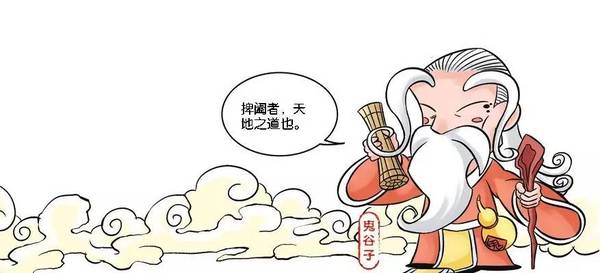 史上最神秘的圣人,纵横家鼻祖——鬼谷子.