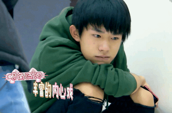 《放开我北鼻》易烊千玺,实力上演肚子疼讨经费