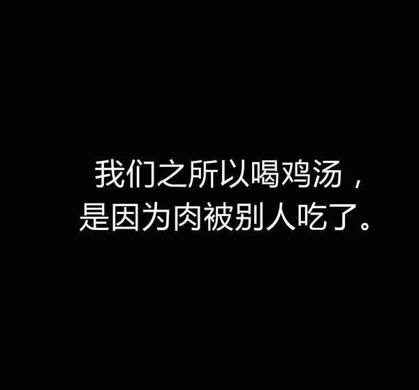 正能量负能量大树原图