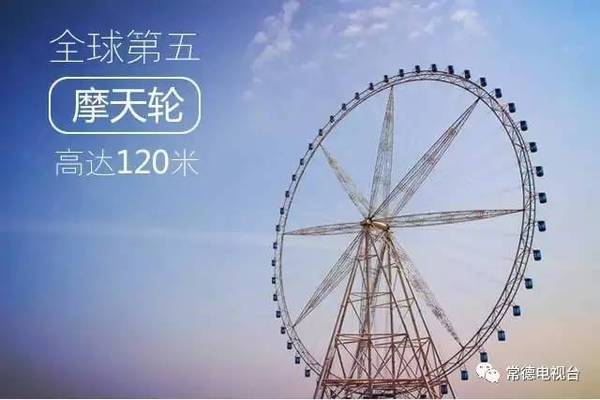 为配合卡乐星球|柳叶湖摩天轮4月1日起暂停运营