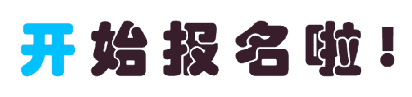 临海市广播电视台现面向社会公开招聘新媒体编辑1名,主要从事微信app