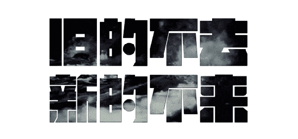 600_281 gif 动态图 动图