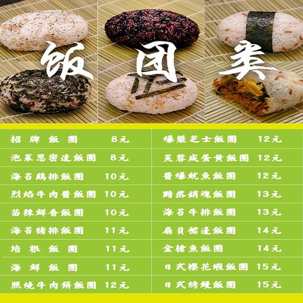 过路人台湾饭团 为什么这么好吃 饭团品种颇为丰富.