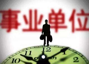 什么工作比较好点 a2b6546116864215619.jpg