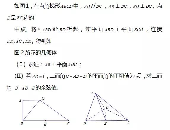 数学二面角不会做?来传授你不一样的空间角解法!