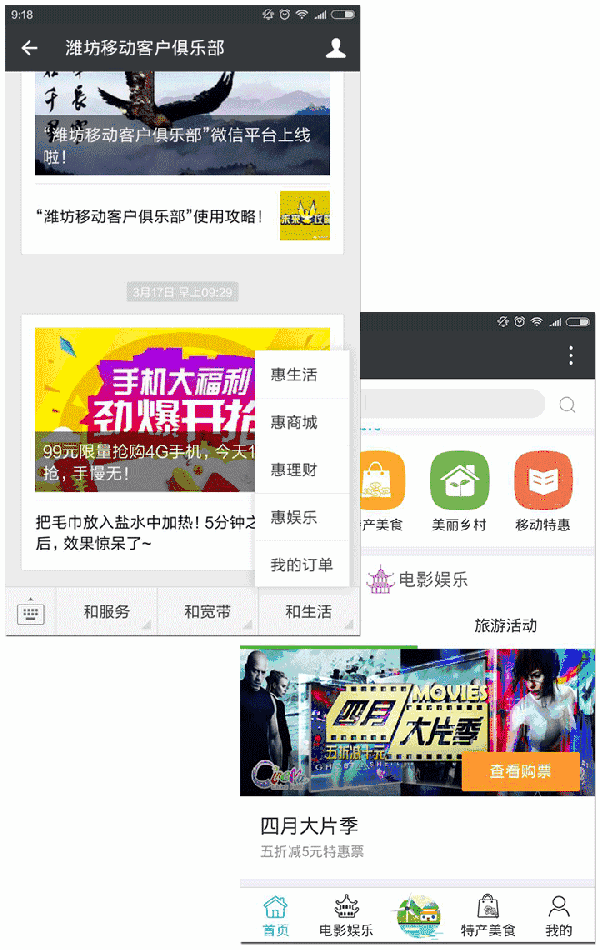 清明期间一大波电影袭来,购电影票打5折再减10元!