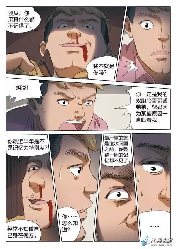 漫画大全动态图gif,黄漫画大全图动态图,雨后小故事原版gif,少女漫画