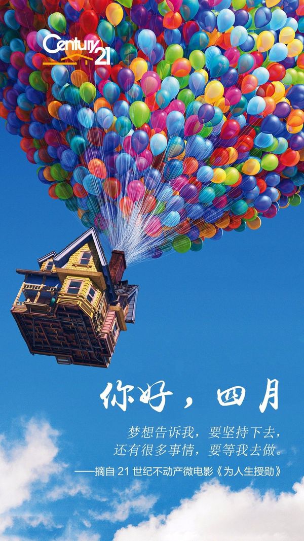 加油,四月.优质客户体验,从真诚服务开始.