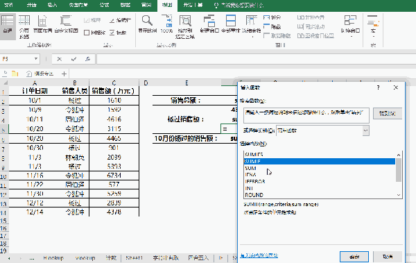 函数|这8组excel函数,帮您解决工作中80%的难题
