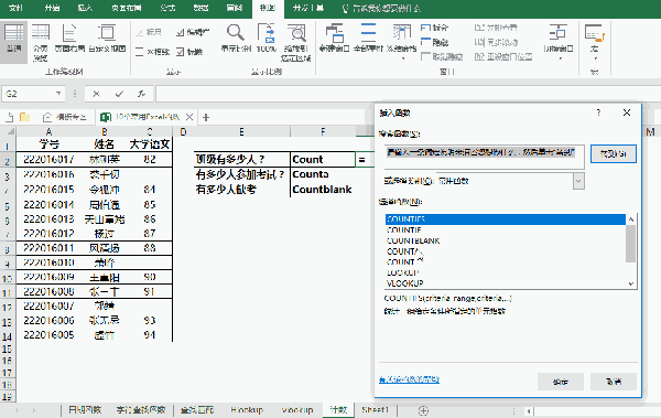 count,counta,countblank函数
