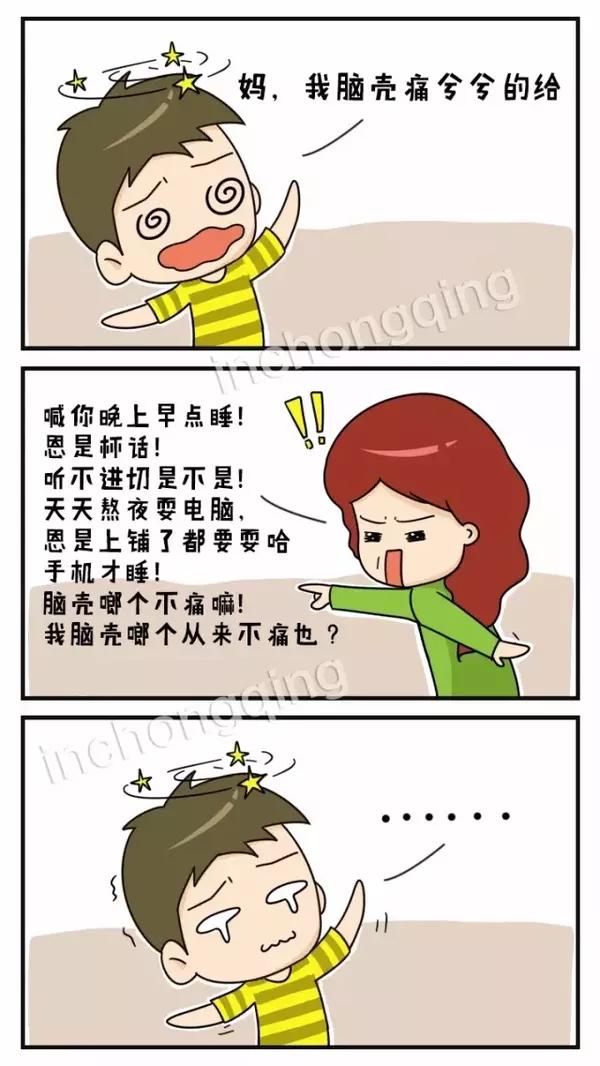 给妈妈说拉肚子了