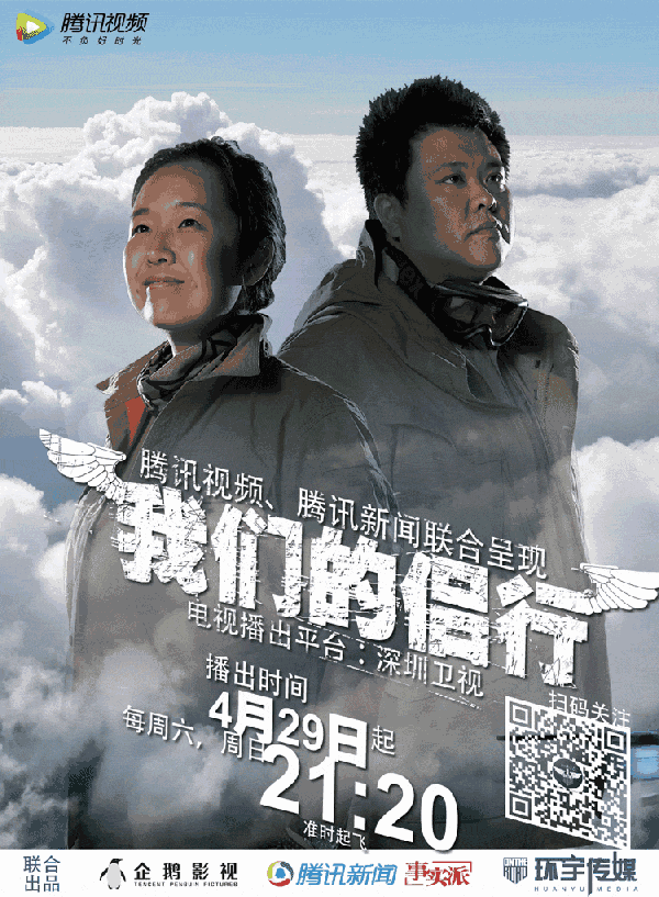 咱们不骗你,每周六中午12:00,《飞行日志》约你来看云上的日子.