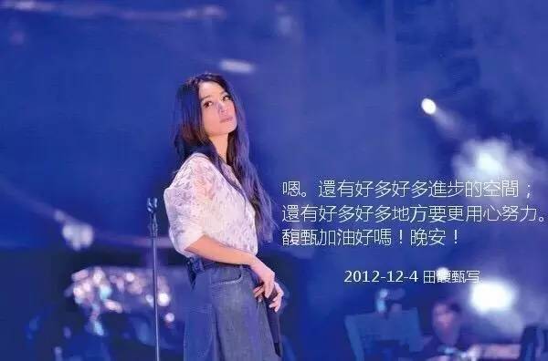 爱的可能田馥甄版本 a27rev2665603651619.jpeg