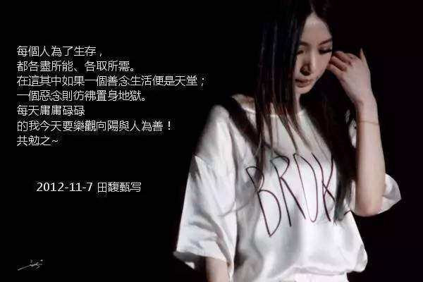 爱的可能田馥甄 a99q7b2665629466619.jpeg