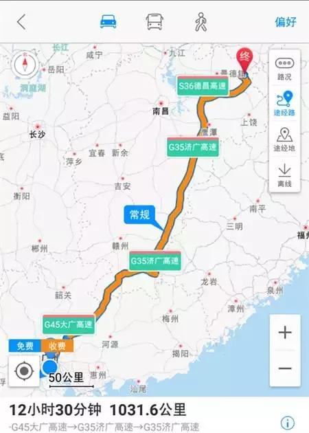 线路1:从广州出发,走大广高速—寻全高速-—济广高速—德昌高速—德婺