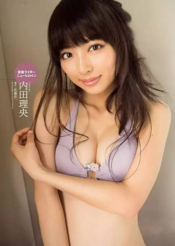 【周末福利】美臀正妹内田理央 写真尺度一次比一次还要暴露