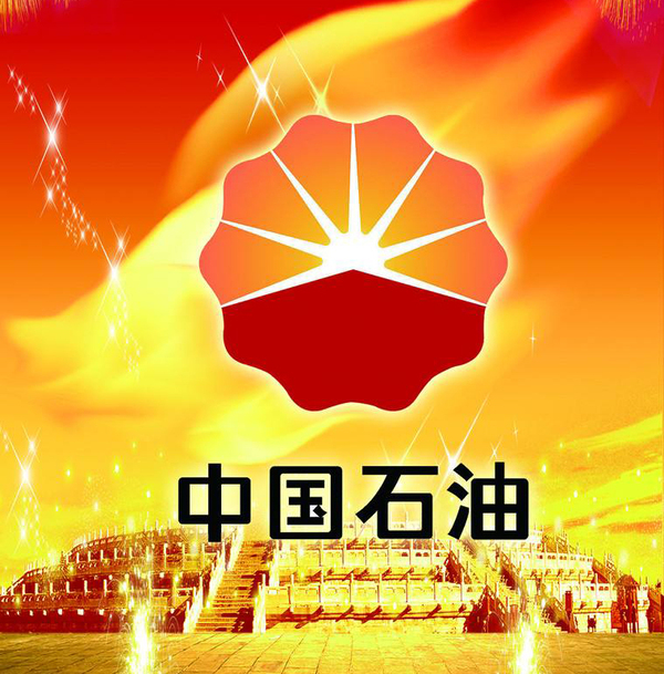 中石油混改多方案落地