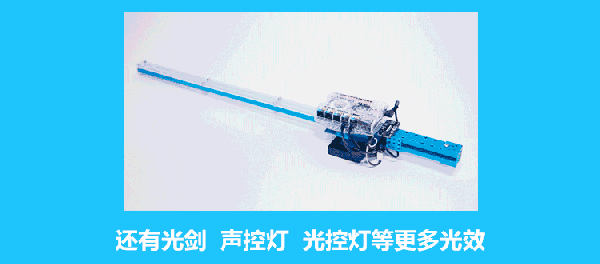 从游侠到激光剑,mbot ranger 首款拓展包强势来袭!