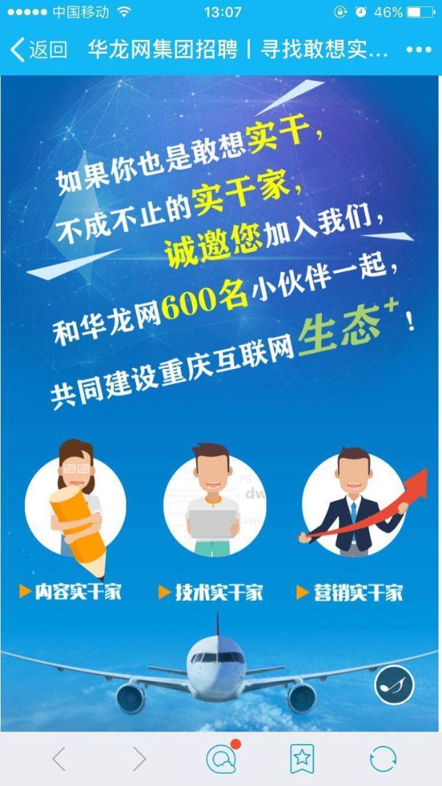 哪个厂招聘_招贤纳士 美的集团武汉工厂直招机会就在这里,你还在等什么(3)