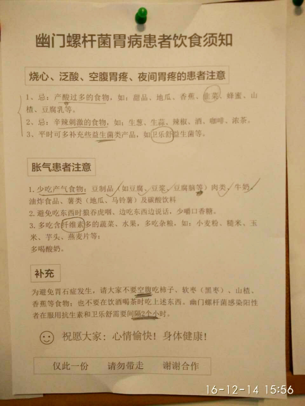 目前,临床上比较常用的幽门螺杆菌治疗方法有: 三联疗法,四联疗法