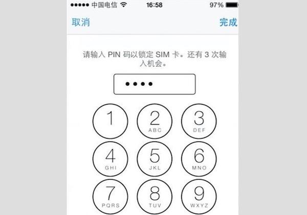 pin码锁定的sim卡_sim卡网络解锁pin码 i9300_sim卡网络解锁pin码