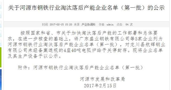 正式发布:中山市2火狐电竞022年推动落后产能退出工作方案