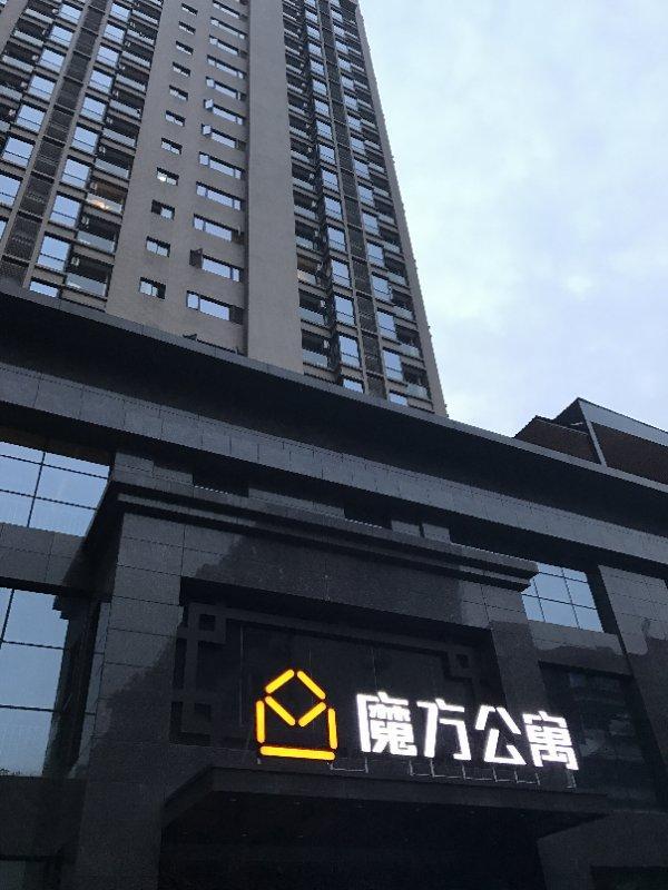 魔方公寓新店落子成都 刷新年轻一代租住观