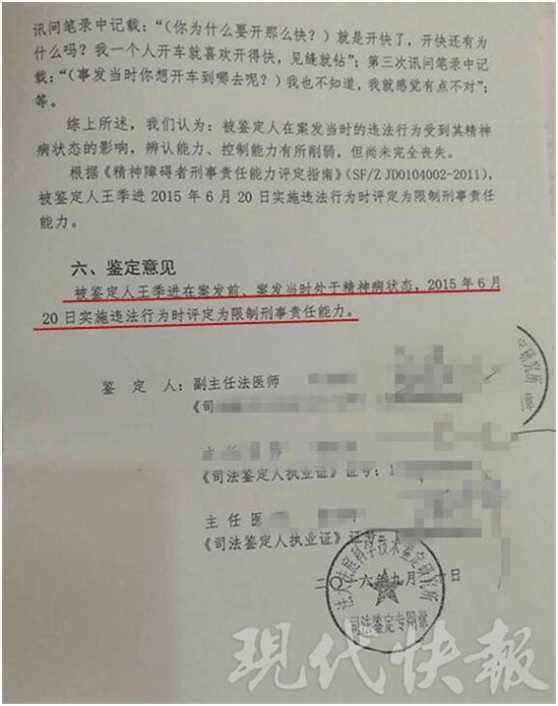 20宝马肇事案件给的这个精神病档案实在太给力了.