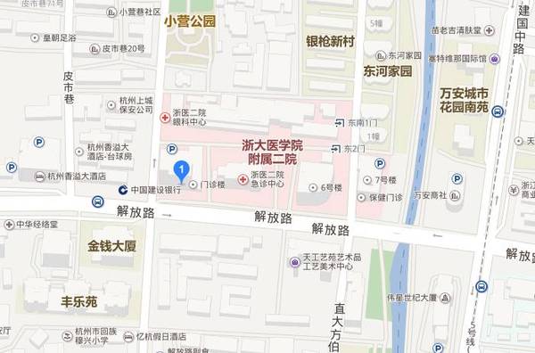浙江大学医学院附属第二医院(解放路院区)