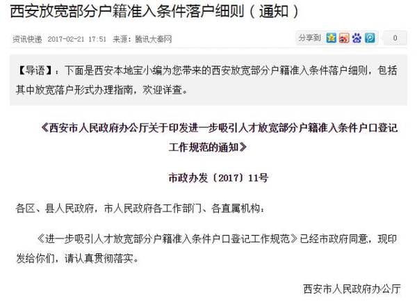 西安流动人口登记表_流动人口登记表图片(3)