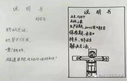 除了这些, 学生的试卷也很搞笑, 各种脑洞~ 估计老师都要当场气吐血!