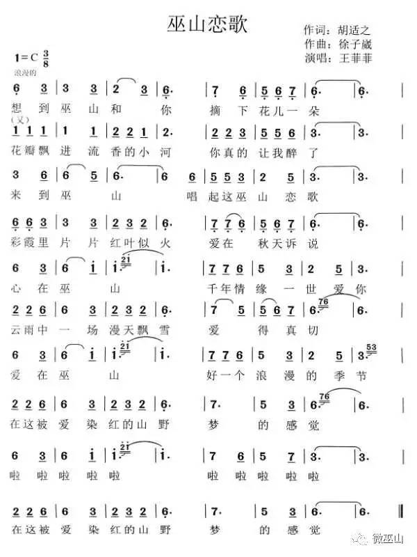 歌曲红叶飞歌曲谱_红叶(4)