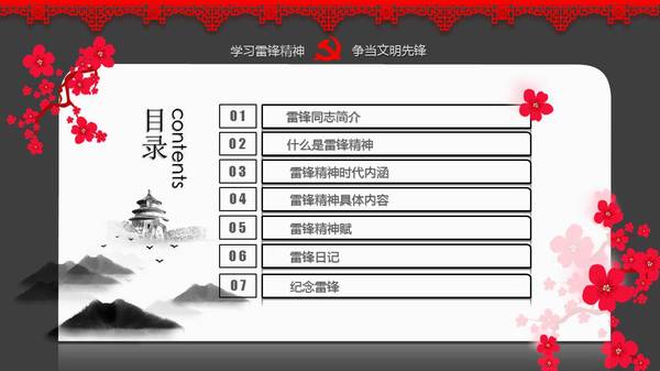雷锋烈士的事迹_学习雷锋事迹_雷锋事迹简介