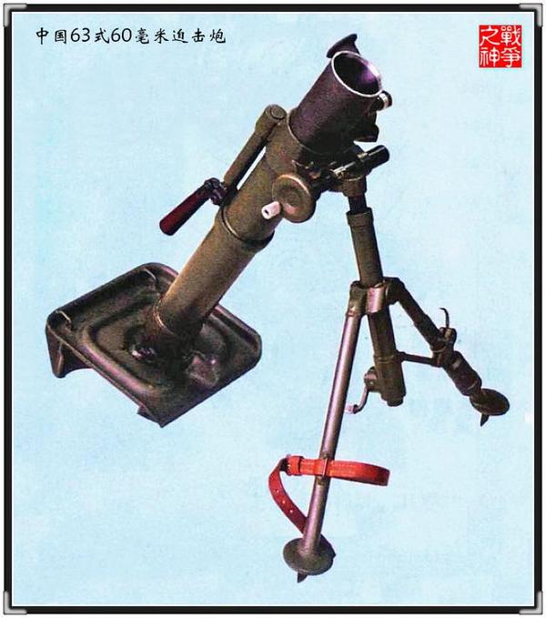新中国成立后,军工技术人员在此炮基础上研制出63式60mm迫击炮,并于