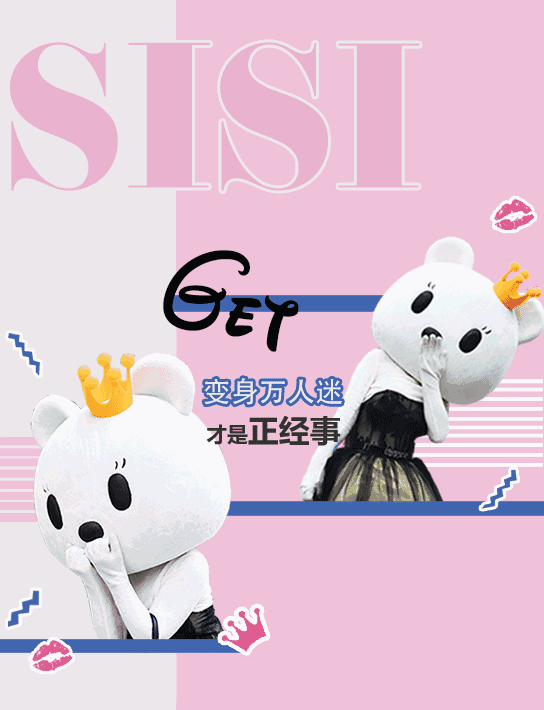 对你爱不完,宠你美上天!