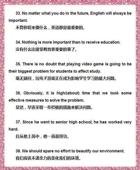 50个常用金句 8个万能句型,让你英语作文从此满分