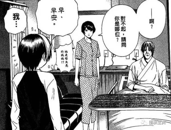 棋魂里佐为跟塔矢洋行下棋是第多少集?