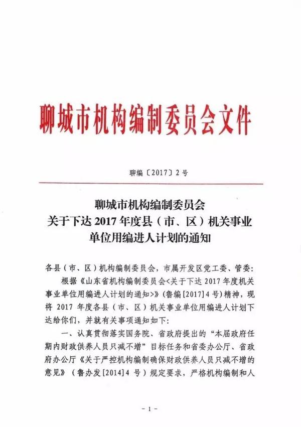 聊城招聘信息网_聊城大聊招聘网app下载 聊城大聊招聘网最新手机版下载v1.0 IT168下载站(3)