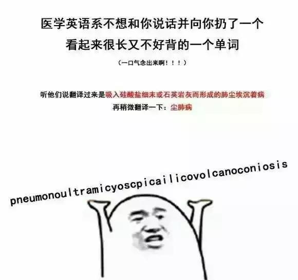 医学英语
