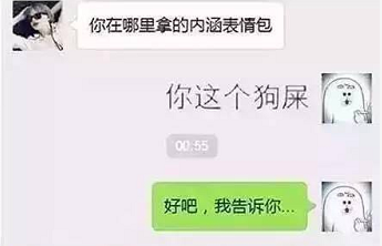 获取以上表情包 关注微信公众号:shanpao618     :污污