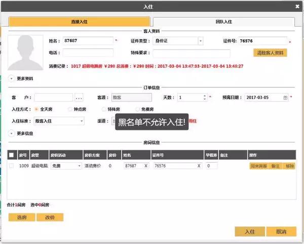 怎么卖酒店会员卡 a0z7gh6680917197296.jpg
