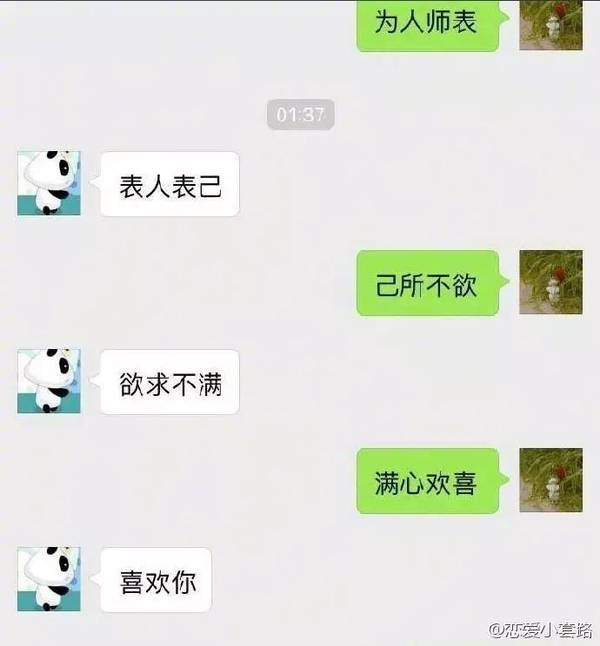怎么逗人开心的聊天套路,怎么逗人开心的聊天套路呢
