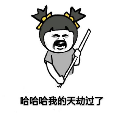 想说的是,到底谁力压谁也没那么重要,反正我们都只是在凡间历劫的上仙